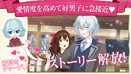 Screenshot 4: 明治東京戀伽～時髦約會～