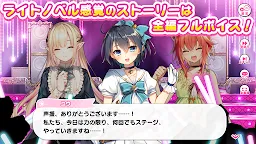 Screenshot 2: 拜託了，不要讓我回到現實！交響舞台