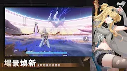 Screenshot 4: 붕괴3rd | 중문번체버전