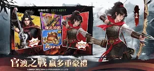 Screenshot 9: 新倚天屠龍記
