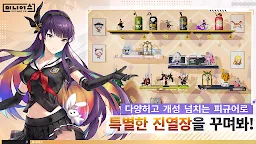 Screenshot 3: フィギュアストーリー | 韓国語版