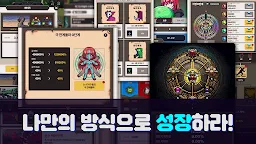 Screenshot 19: 랜스 키우기