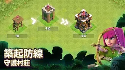 Screenshot 4: 部落衝突 (Clash of Clans) | 國際版