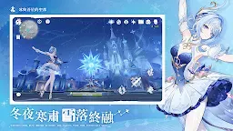 Screenshot 2: 原神