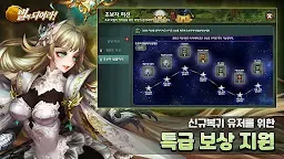 Screenshot 18: 별이되어라! for kakao