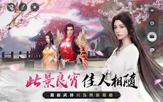 Screenshot 24: 天龍八部2