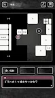 Screenshot 5: blind -脱出ゲーム-