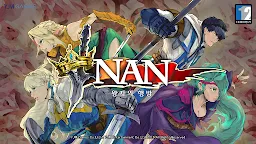 Screenshot 6: NAN: 왕자의 행방