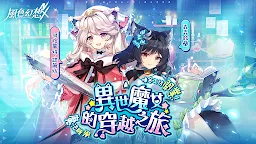 Screenshot 22: 風色幻想NeXus