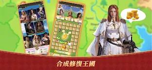 Screenshot 8: 王室風流史 - AI戀愛不騙人