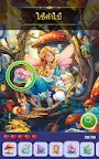 Screenshot 11: เกมหาของที่ซ่อนอยู่: Seek It