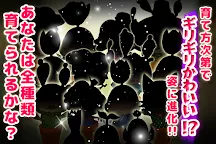 Screenshot 14: おじフラワー -無料で遊べるキモかわ育成ゲーム-