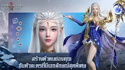 Screenshot 19: Immortal Kingdoms M | Thai