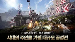 Screenshot 20: 上古世紀 戰爭 | 韓文版