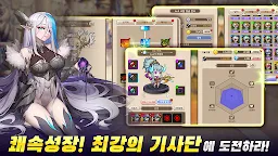 Screenshot 16: 그레이트기사단 : 수집형 AFK RPG
