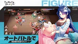 Screenshot 2: Figure Fantasy | Japonés