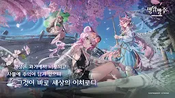 Screenshot 5: Arknights | Korean