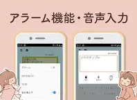 Screenshot 23: 待受にメモ帳 by いつきゆう