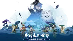 Screenshot 12: 千秋辭 | 國際版