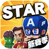 Icon: 明星製片廠：開局送70抽