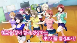 Screenshot 2: 러브라이브! 스쿨 아이돌 페스티벌 올스타즈 | 글로벌버전