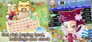 Screenshot 3: 大富翁4Fun
