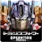トランスフォーマー OPERATION OMEGA