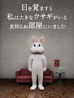 Screenshot 13: Escape game RABBIT ROOM