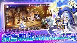 Screenshot 18: 命運詩章