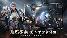 Screenshot 2: 神陨：命运之战