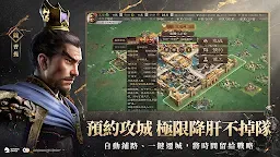 Screenshot 2: 三國志・戰略版 | 港澳版