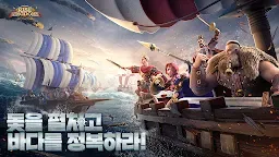 Screenshot 1: Rise of Kingdoms: Lost Crusade | Coreano