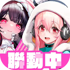 交錯戰線 | 繁中版