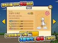 Screenshot 11: GO! GO! 고양이 홉핑
