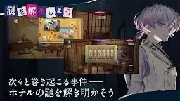 Screenshot 3: 黃昏旅店 -蕾-