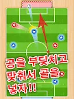Screenshot 7: 공을 부딪치고 맞춰서 골을 넣자! 【축구 스트라이크】
