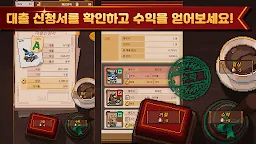 Screenshot 7: 금 대출 관리자