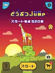 Screenshot 12: Animal Jump 