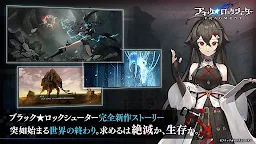 Screenshot 2: BLACK★ROCK SHOOTER FRAGMENT