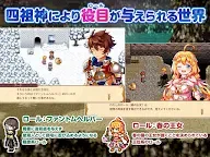 Screenshot 18: RPG 彩色のカルテット