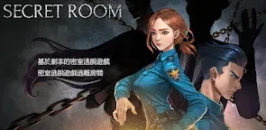Screenshot 25: 祕密的房間