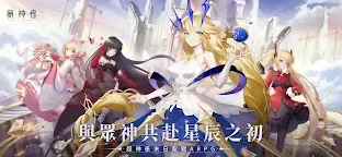 Screenshot 1: 解神者 | 繁中版