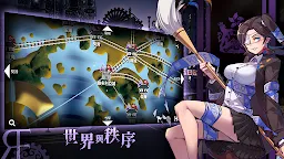 Screenshot 9: 逆統戰：烽火
