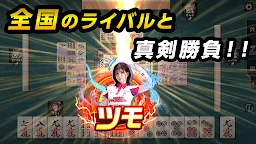 Screenshot 2: 麻雀格闘倶楽部Sp | 究極のオンライン対戦 麻雀 ゲーム 【無料麻雀アプリ】