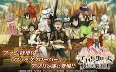ダウンロード ブラッククローバー 夢幻の騎士団 日本語版 Qooapp ゲームストア