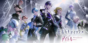 Screenshot 17: モルガナティック・アイドル 乙女ゲーム・恋愛ゲーム