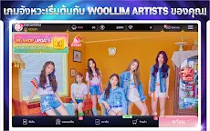 Screenshot 14: SuperStar WOOLLIM