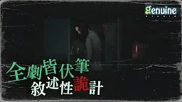 Screenshot 18: 猛鬼大廈