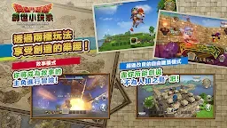 Screenshot 9: 勇者鬥惡龍 創世小玩家
