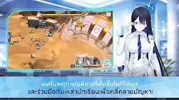Screenshot 15: Blue Archive | โกลบอล